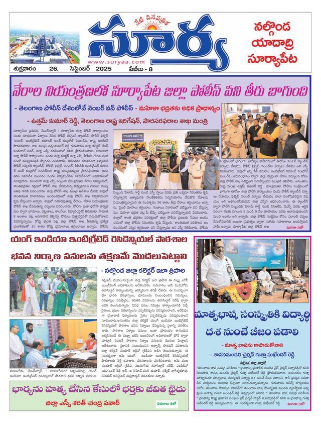 Suryaa Nalgonda