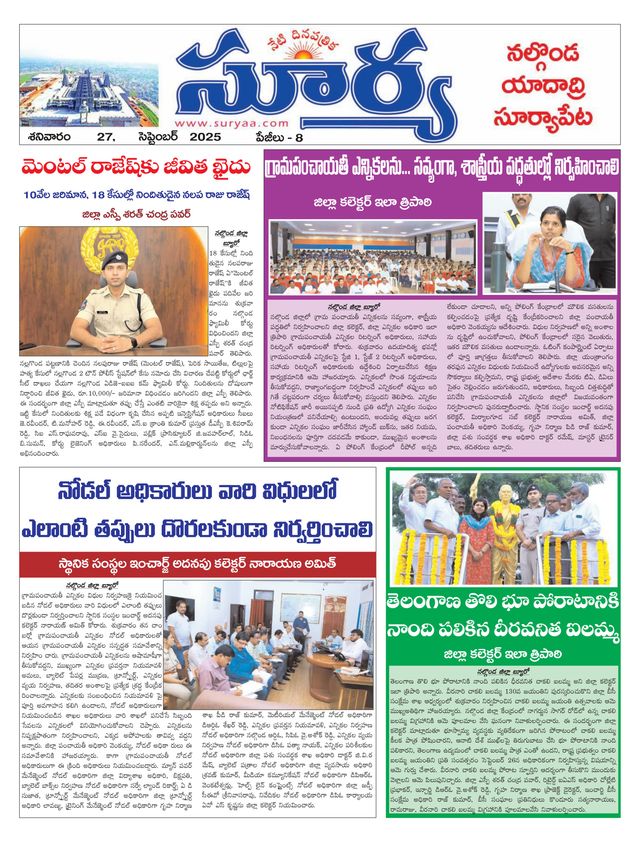 Suryaa Nalgonda