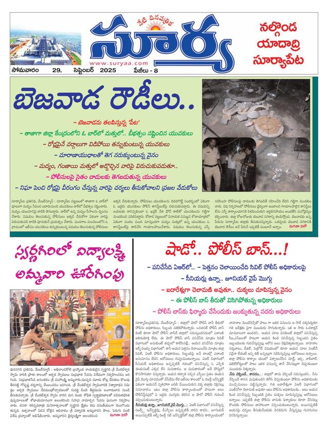 Suryaa Nalgonda