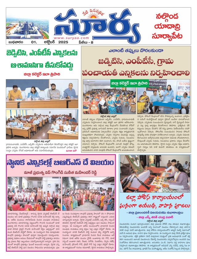 Suryaa Nalgonda
