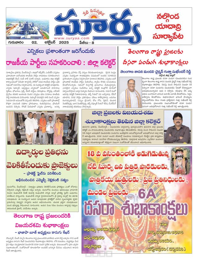 Suryaa Nalgonda