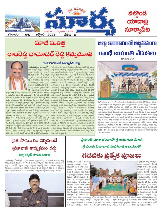 Suryaa Nalgonda