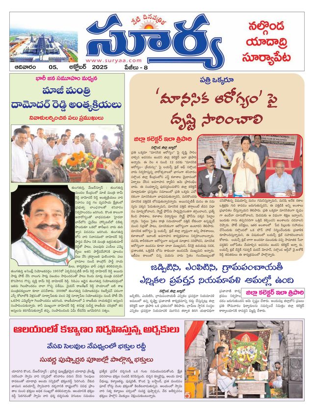 Suryaa Nalgonda
