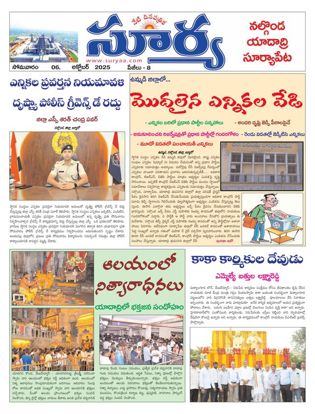 Suryaa Nalgonda