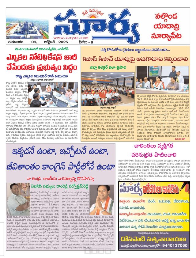 Suryaa Nalgonda