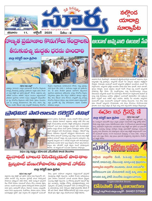 Suryaa Nalgonda