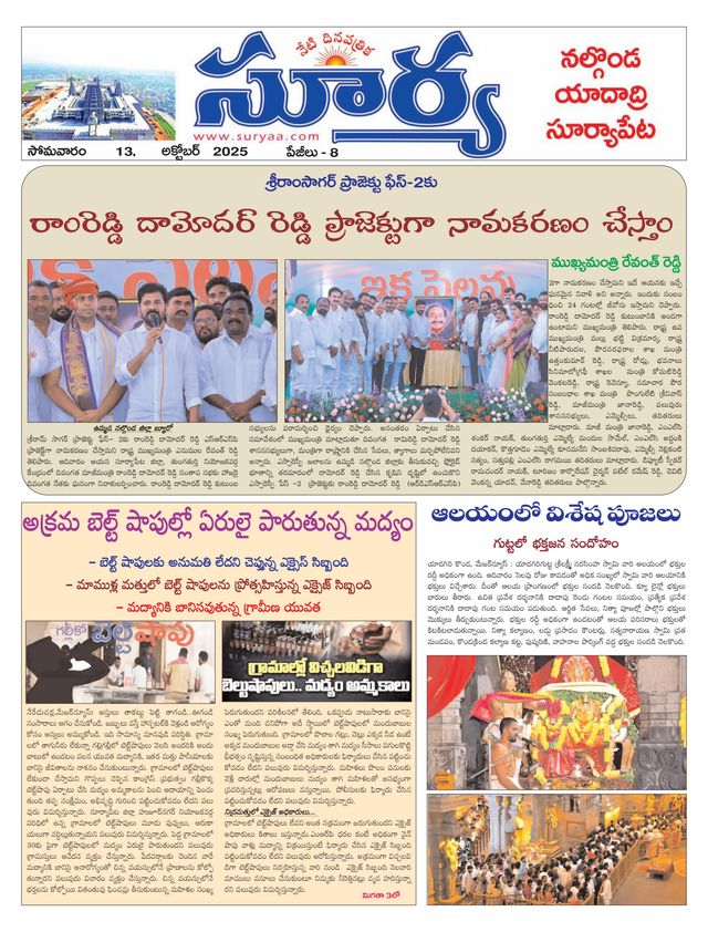 Suryaa Nalgonda