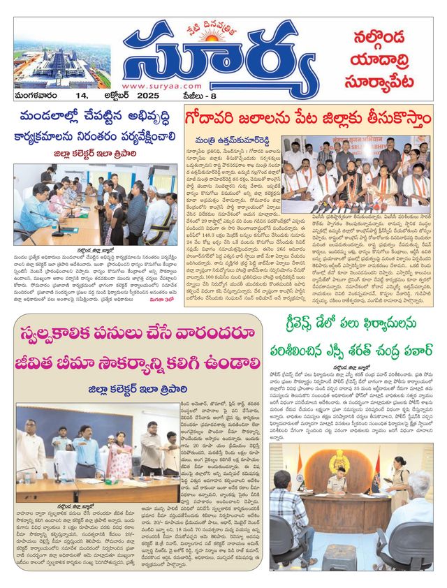 Suryaa Nalgonda