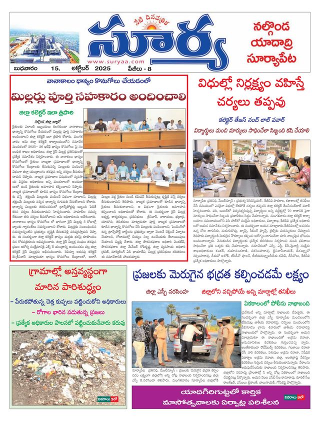 Suryaa Nalgonda