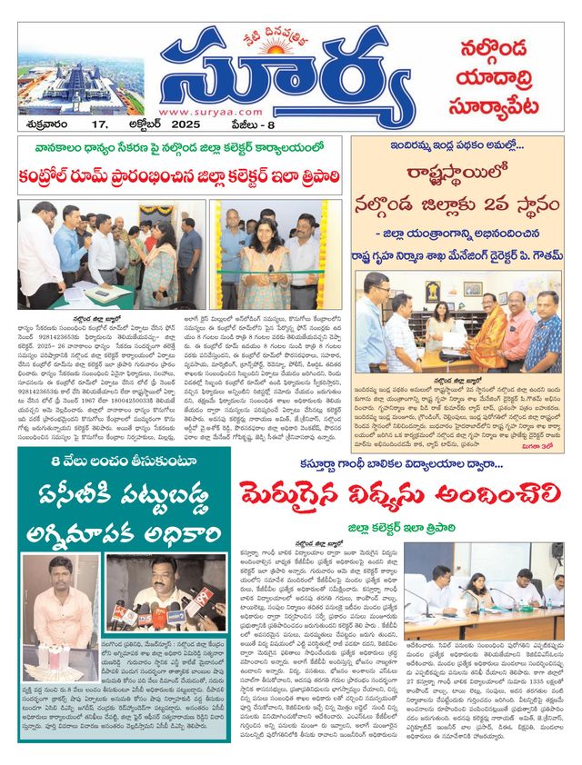 Suryaa Nalgonda