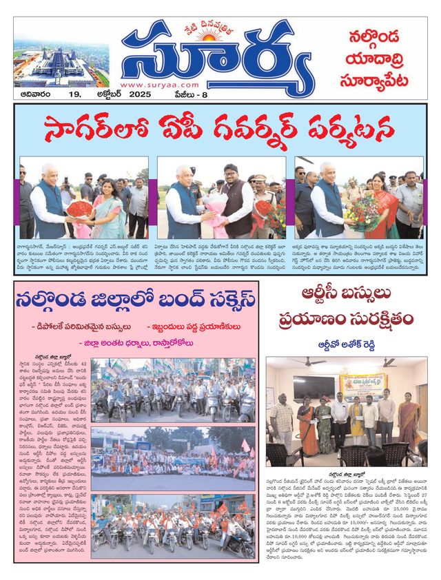 Suryaa Nalgonda