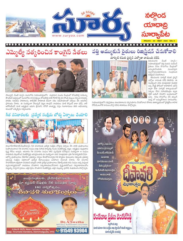 Suryaa Nalgonda