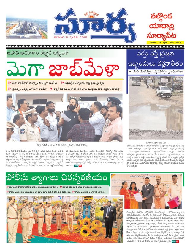 Suryaa Nalgonda