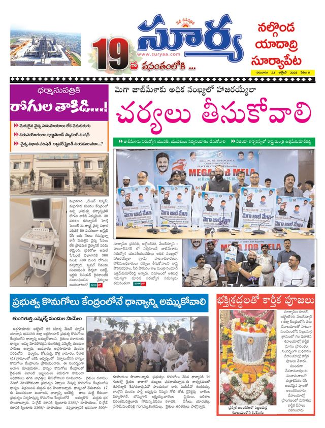 Suryaa Nalgonda