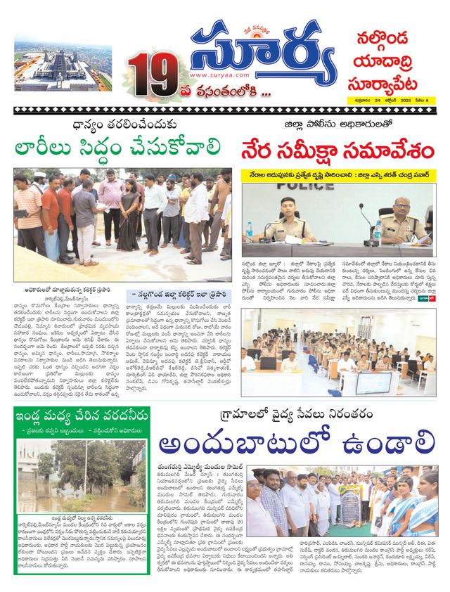 Suryaa Nalgonda