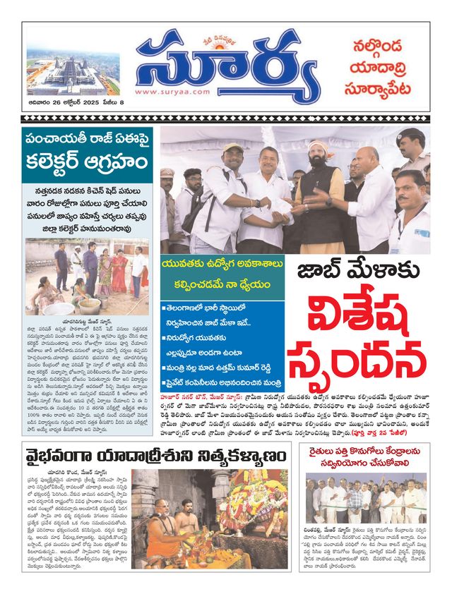 Suryaa Nalgonda