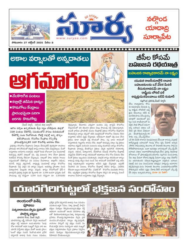 Suryaa Nalgonda