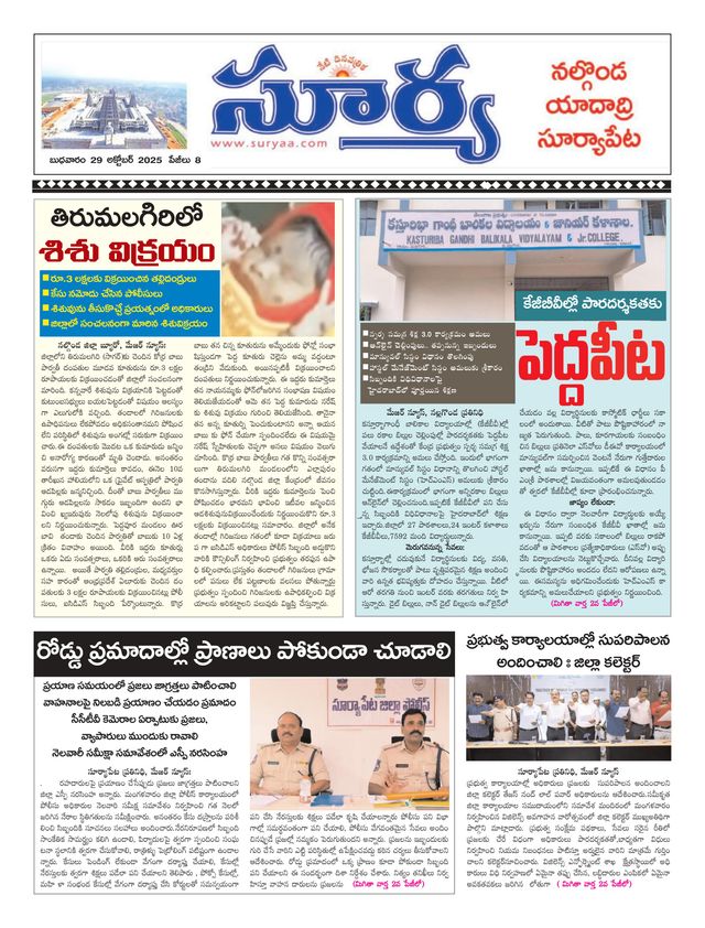Suryaa Nalgonda