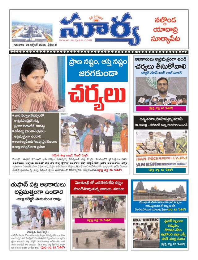 Suryaa Nalgonda