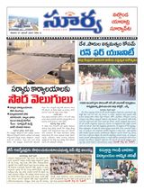 Suryaa Nalgonda Suryaa Nalgonda