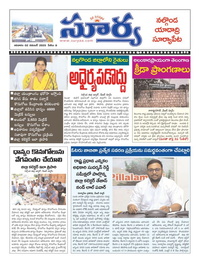 Suryaa Nalgonda