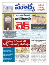 Suryaa Nalgonda