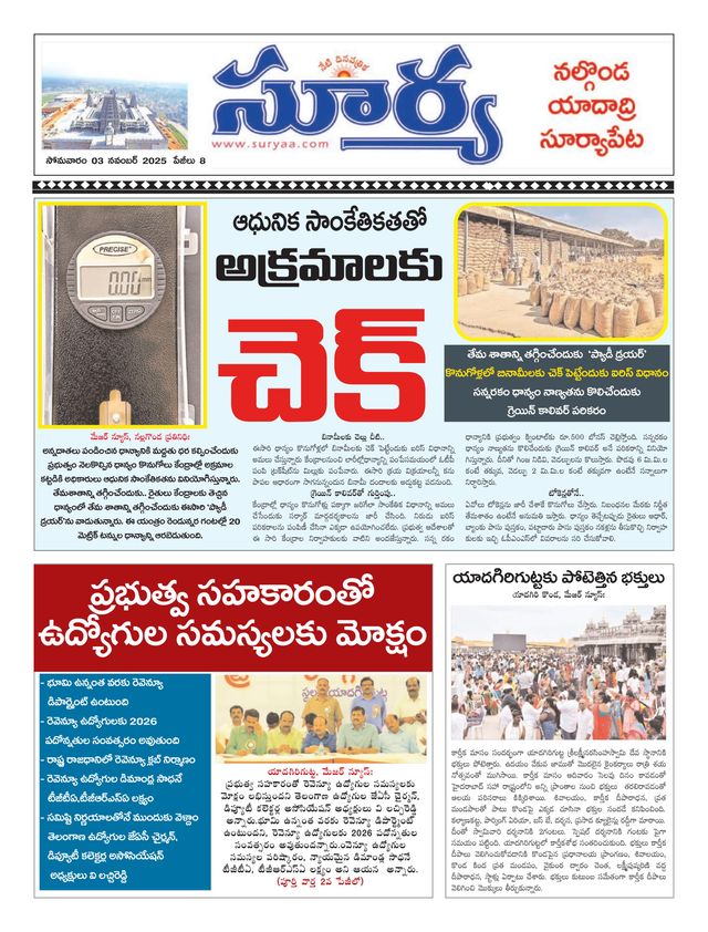 Suryaa Nalgonda