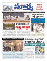 Suryaa Nalgonda