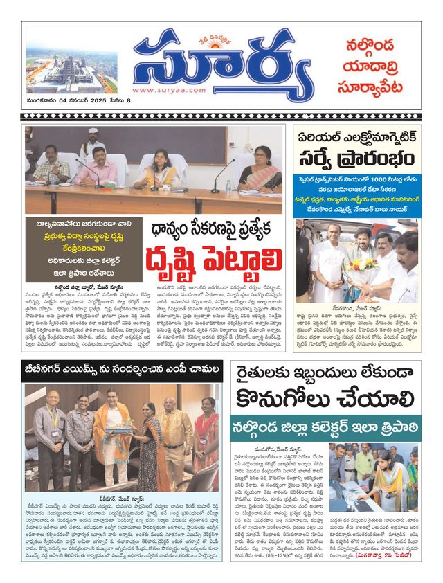 Suryaa Nalgonda