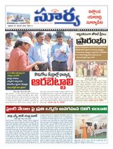 Suryaa Nalgonda
