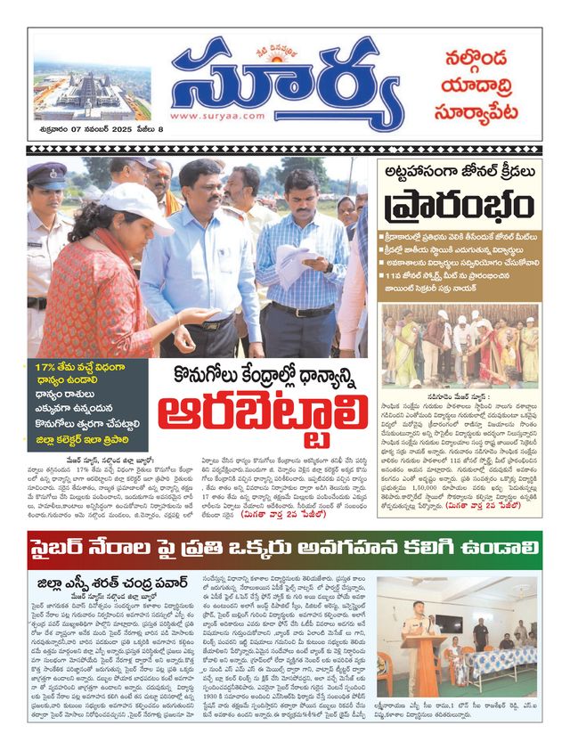 Suryaa Nalgonda