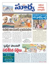 Suryaa Nalgonda