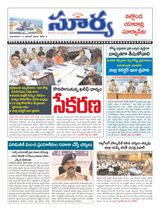 Suryaa Nalgonda