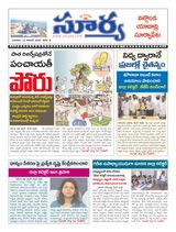Suryaa Nalgonda