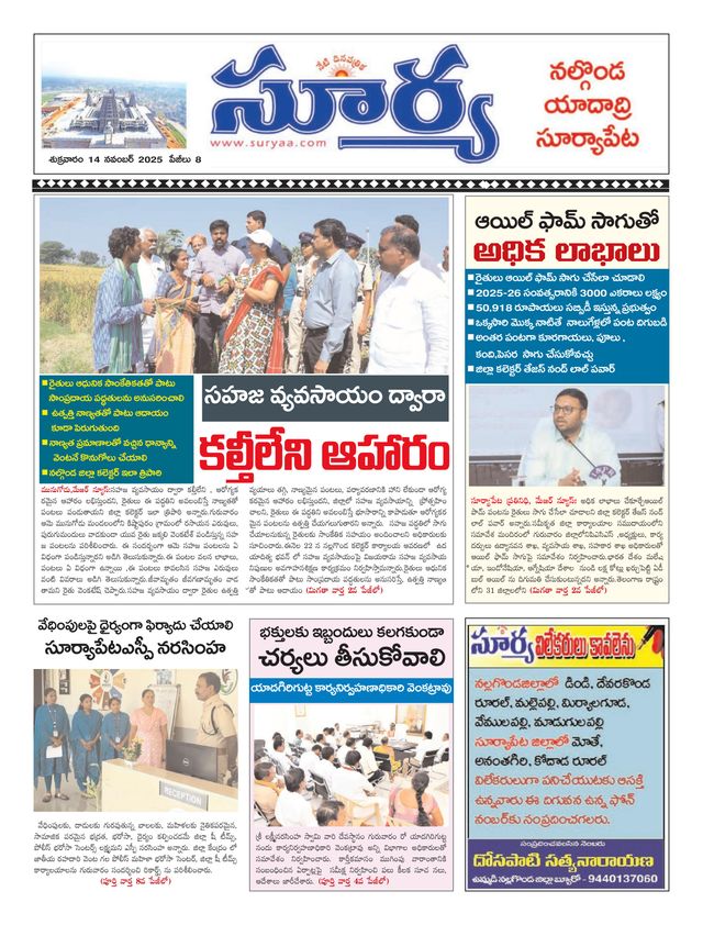 Suryaa Nalgonda