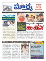 Suryaa Nalgonda