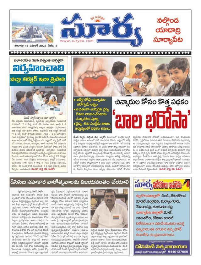 Suryaa Nalgonda