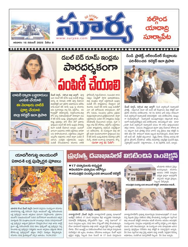 Suryaa Nalgonda