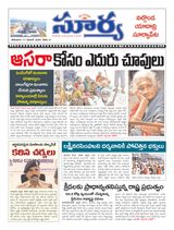 Suryaa Nalgonda