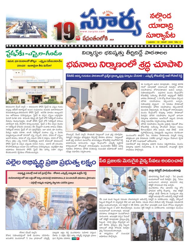 Suryaa Nalgonda