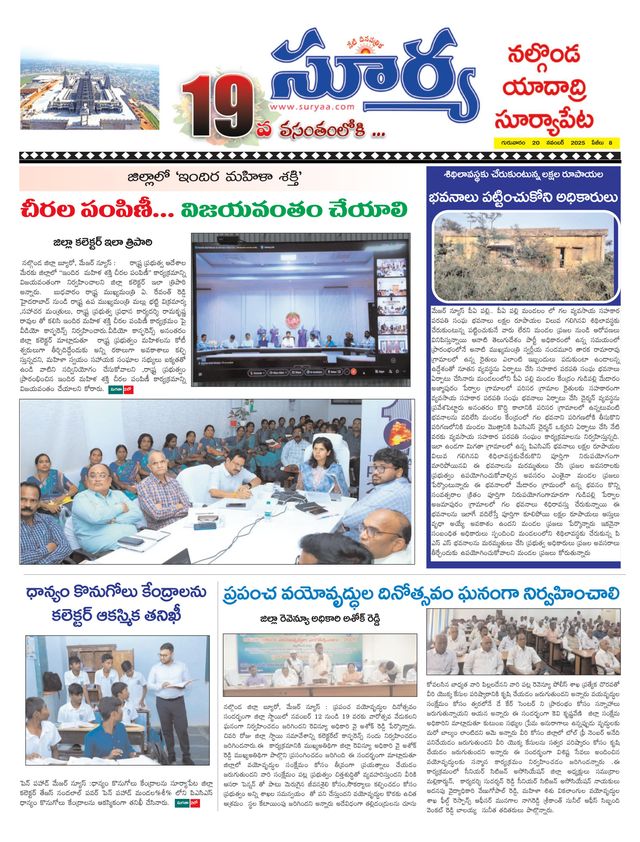 Suryaa Nalgonda