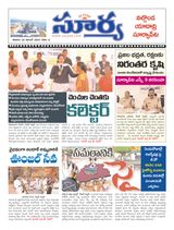 Suryaa Nalgonda