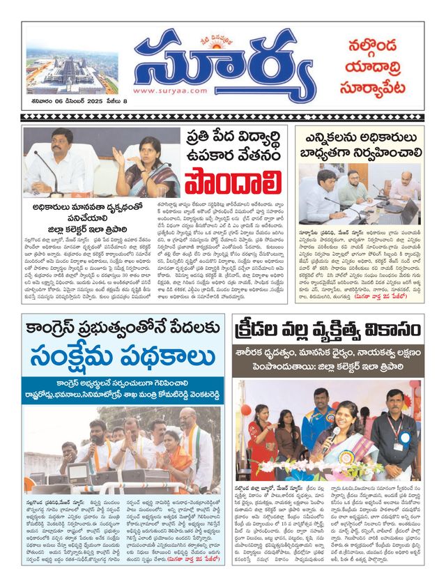 Suryaa Nalgonda
