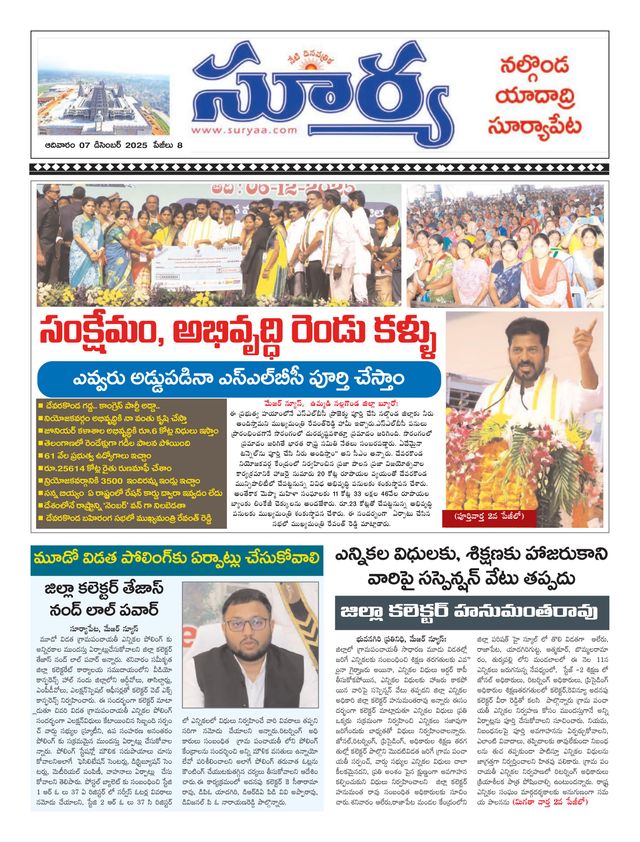 Suryaa Nalgonda