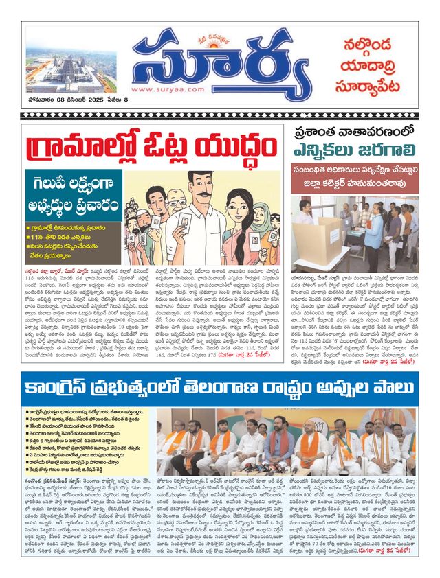 Suryaa Nalgonda