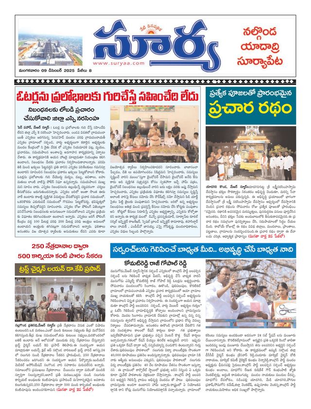 Suryaa Nalgonda