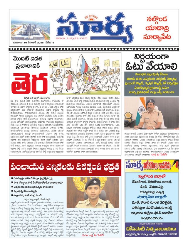Suryaa Nalgonda