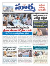 Suryaa Nalgonda