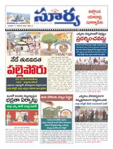 Suryaa Nalgonda