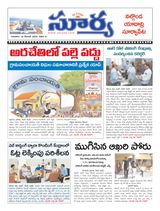 Suryaa Nalgonda